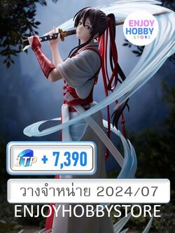 พรีออเดอร์ scale Sagiri 1/7 Hell’s Paradise (ปิด 25/06 วางจำหน่าย 2024/07)