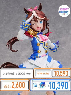 พรีออเดอร์ 23090 1/4 Tokai Teio Umamusume: Pretty Derby (ปิด 25/01 วางจำหน่าย 2026/08)