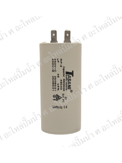 คอนรันนิ่งTASANI 45 ไมโคร 450 โวลต์ Bเสียบ