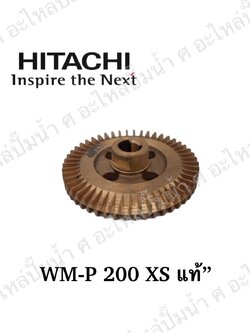 อะไหล่ฮิตาชิ#ใบพัดน้ำทองเหลืองWM-P200 XS แท้