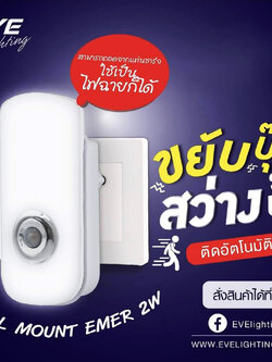 LED Wall Mounted Motion Sensor with Charging แอลอีดี ติดอัตโนมัติเมื่อเดินผ่าน