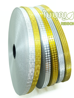 ริบบิ้นพับเหรียญ กากเพชร อัดลาย เบอร์ 2 ยาว 300 หลา ม้วนใหญ่
