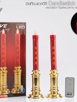 LED Candlestick RED Warmwhite with Remote เชิงเทียนแอลอีดี สีแดง ปิด-เปิด ด้วยรีโมท