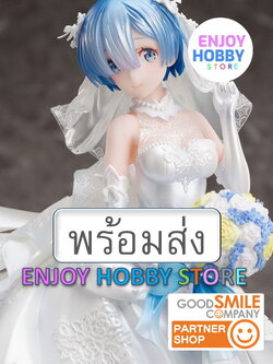 พร้อมส่ง 03152 Scale Rem Wedding Dress 1/7 ENJOYHOBBY