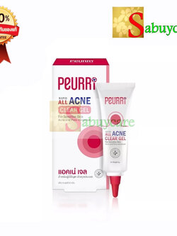 เพียวริ Peurri Clear / Rapid All Acne Cleanser คลีนเซอร์ เจลล้างหน้าลดสิว / แอคเน่ เจลแต้มสิว (8 กรัม)