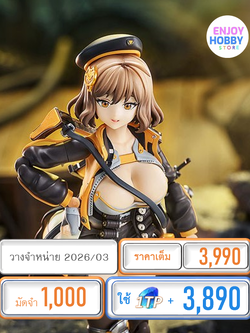 พรีออเดอร์ 19984 Hyper Body Anis GODDESS OF VICTORY: NIKKE (วางจำหน่าย 2026/04)