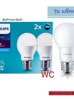 Philips หลอดไฟ LED Bulb 9W ( 2หลอด ) Essential แสงขาวเดย์ไลท์ ขั้วเกลียว E27 Cool Daylight ราคาร่วมภาษี A1