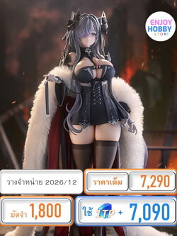 พรีออเดอร์ 22930 scale August von Parseval 1/6 Azur Lane (ปิด 21/02 วางจำหน่าย 2026/12)