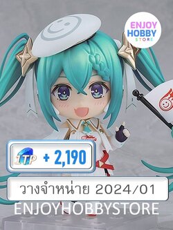 P Nendoroid Racing Miku 2023 Ver (วางจำหน่าย 2024/01)
