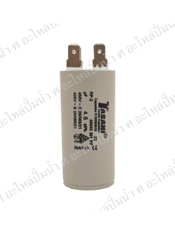 คอนรันนิ่งTASANI 4.5 ไมโคร 450 โวลต์ Bเสียบ