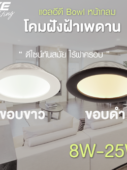 LED LED Panellight Bowl Circle White,Black 8,12,18, 25w