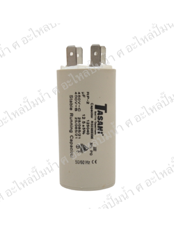 คอนรันนิ่งTASANI 12.5 ไมโคร 450 โวลต์ Bเสียบ