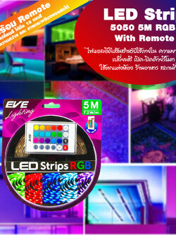 LED Strip 5050 5M RGB With Remote ไฟแอลอีดีเส้นสำหรับใช้ภายใน