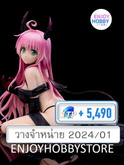พรีออเดอร์ scale Lala Satalin Deviluke Darkness ver. (ปิด 23/04 วางจำหน่าย 2024/01)