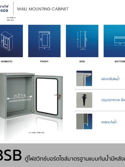 KJL - ตู้ไฟกันน้ำแบบมีหลังคา ฝา 1 ชั้น (ฝากระจก) รุ่น KBSA เบอร์ 00 ขนาด 200x300x150 (mm.) ตู้เหล็กไฟฟ้าแบบกันน้ำมีหลังคา ฝาหน้ากระจก