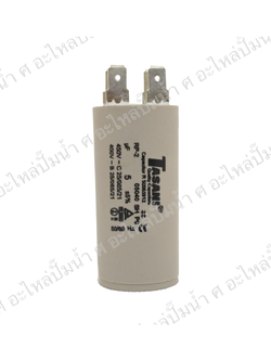 คอนรันนิ่งTASANI 5 ไมโคร 450 โวลต์ Bเสียบ