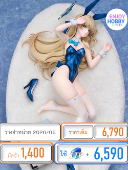 พรีออเดอร์ 20266 scale Blue Archive Toki (Bunny Girl) Memorial Lobby Ver. 1/7 (ปิด 10/06 วางจำหน่าย 2026/06)