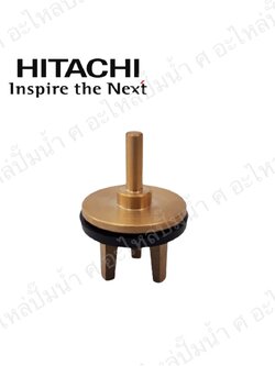 อะไหล่ฮิตาชิ#ชุดวาวล์ทองเหลืองอิตาชิ 3/4 -1" (อะไหล่ทดแทน)