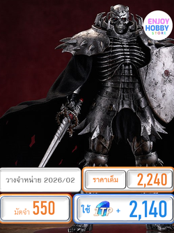 พรีออเดอร์ 20539 POP UP PARADE Skull Knight L Size Berserk (ปิด 27/07 วางจำหน่าย 2026/02)