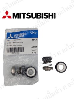 อะไหล่มิตซู #แมคคานิคอลซีล 205 P แท้