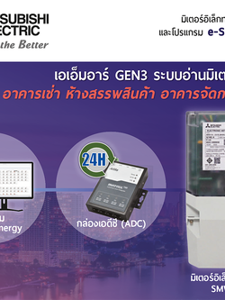 MITSUBISHI มิเตอร์วัดไฟฟ้า ดิจิตอล อิเล็กทรอนิกส์ 1P2W 3P4W 5(100)A SMW110-C01E มิตซูบิชิ กระแสพิกัด 5(100) A