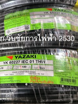 THAIYAZAKI สายทองแดง THW 1X16 สายไฟทองแดง ไทยยาซากิ เบอร์16 100เมตร สีดำ สายเมนเข้าบ้าน สายMAIN กำลังไฟ ตามตู้ไฟ