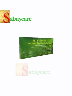 ใบแป๊ะก๊วยสกัด Y-GINK กิงโก บิโลบา ตราวาย-กิง (1กลอ่ง มี 30 เม็ด)