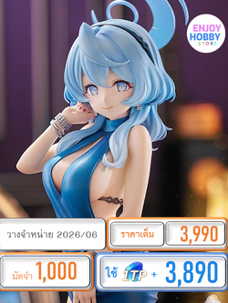 พรีออเดอร์ 20367 scale Ako (Dress) 1/7 Blue Archive (ปิด 06/07 วางจำหน่าย 2026/06)