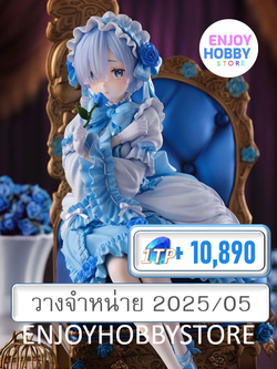 P scale Rem Gothic ver. 1/7 Re:ZERO (ปิด 20/10 วางจำหน่าย 2025/05)