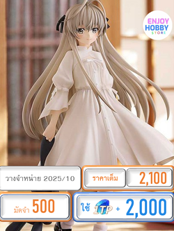 พรีออเดอร์ 19586 Pop Up Parade Sora Kasugano L Size Yosuga no Sora (วางจำหน่าย 2025/11) ENJOY HOBBY