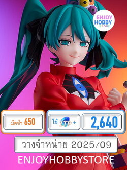 พรีออเดอร์ Pop Up Parade Hatsune Miku Psi Ver. L Size (ปิด 16/02 วางจำหน่าย 2025/09)