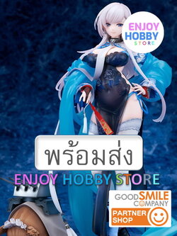 พร้อมส่ง 12298 Scale Azur Lane Belfast Iridescent Rosa Ver. 1/7 มือ 2 สภาพใหม่
