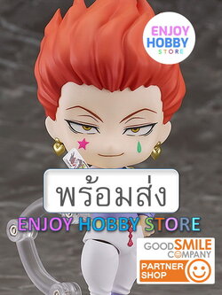 พร้อมส่ง Nendoroid Hyskoa Hunter X Hunter