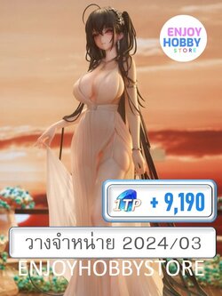 พรีออเดอร์ scale Azur Lane Taiho Wedding Temptation on the Sea Breeze Ver. SPECIAL EDITION (ปิด 12/08 วางจำหน่าย 2024/03)