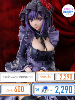พรีออเดอร์ 21624 scale Marin Kitagawa Shizuku Kuroe cosplay Ver. (ปิด 05/10 วางจำหน่าย 2026/08)
