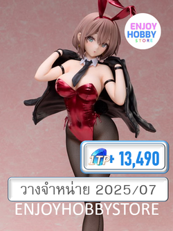 พรีออเดอร์ 1/4 B-style iro Bunny Monica Illustrated by Dsmile (ปิด 23/12 วางจำหน่าย 2025/07)