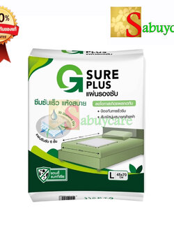 G Sure Plus แผ่นรองซับหนา 6 ชั้น ลดโอกาสเกิดแผลกดทับ (ไซส์ L)