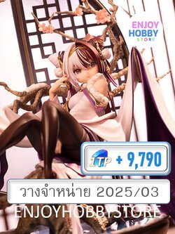 พรีออเดอร์ scale Azur Lane Chao Ho Plum Blossom's Illumination ver. 1/7 (ปิด 24/07 วางจำหน่าย 2025/03)