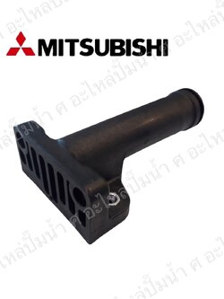 อะไหล่มิตซู #ท่อทางดูดน้ำมิตซู WP 205 P แท้ 1"