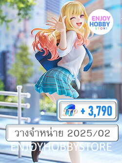 พรีออเดอร์ scale Marin Kitagawa 1/7 My Dress-Up Darling (วางจำหน่าย 2025/02)