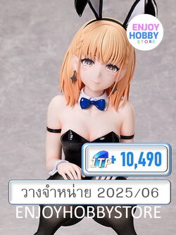 พรีออเดอร์ 1/4 Jess Bunny Ver. Butareba The Story of a Man Turned into a Pig (ปิด 24/11 วางจำหน่าย 2025/06)