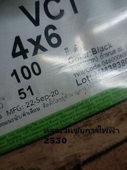 YAZAKI สายไฟกลมดำ ยาซากิ หุ้มฉนวน 2 ชั้น เบอร์ 6 VCT 4x6 สายไฟเบอร์6 ด้านใน 4แกน 1ขด 100เมตร