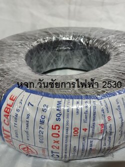 ANT สายไฟดำ เบอร์ 0.5 VCT 2x0.5 100 เมตร 1ขด หุ้มฉนวน 2 ชั้น รับแรงและใช้งานภายนอกได้ สายไฟกลมดำ 2แกน เบอร์0.5
