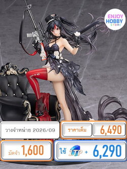 พรีออเดอร์ 22401 scale Diane: Banquet Dance 1/7 Knives Out Bonus (ปิด 09/11 วางจำหน่าย 2026/09)
