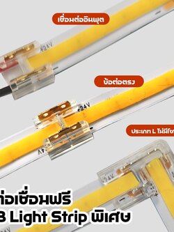 10pcs1ถุง 8 มม.2pin ไม่ต้องเชื่อม คลิปเชื่อมต่อไฟ LED Strip COB DC12V/24V LED Strip Light Connector Clip STRIP-WIRE-CON ตัวต่อไฟเส้น LED Strip Connector