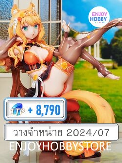 พรีออเดอร์ scale NEKOPARA Maple 1/7 (วางจำหน่าย 2024/07)