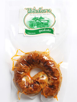 ไส้อั่ว สูตรดั้งเดิม