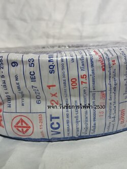 สายไฟกลมดำ รุ่น VCT 2x1 ความยาว 100 เมตร ANT เบอร์1 แบบ2แกน สายไฟกลมดำ หุ้มฉนวน 2ชั้น