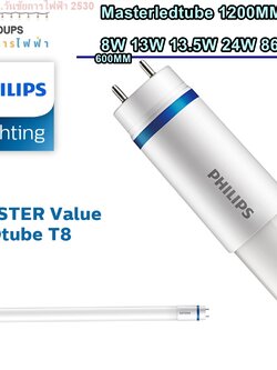 Philips MASTER หลอดไฟรุ่นมาสเตอร์แอลอีดี LED tube 8W 13W 13.5W 24W 865 T8 1050Lm T8 600มม 1050ลูเมน LEDtube 600mm HO สอบถามก่อนสั่ง