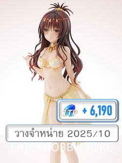พรีออเดอร์ scale To LOVEru DARKNESS Mikan Yuki 1/7 (ปิด 03/03 วางจำหน่าย 2025/10)